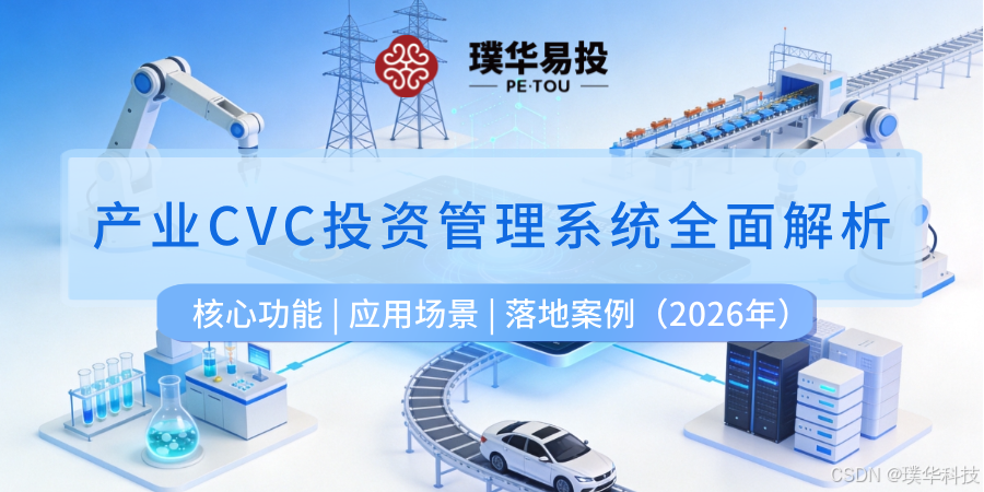 萍乡市系统化产业投资机构(系统化产业投资机构有哪些)