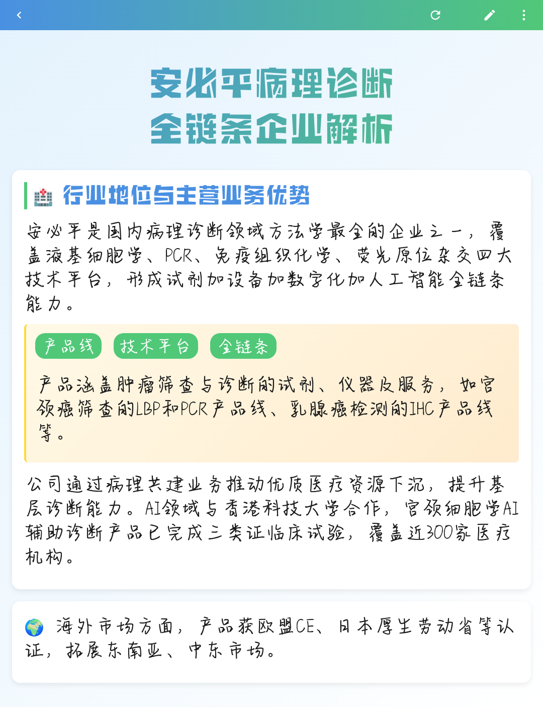 萍乡市全链条零部件企业诊断(全链条零部件企业诊断分析)