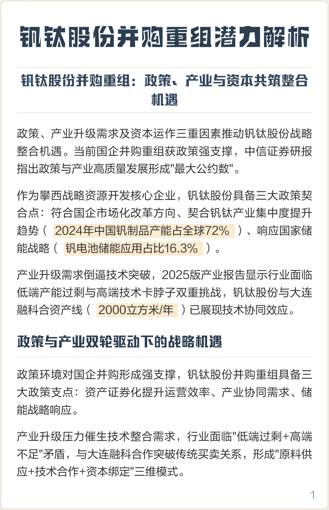 萍乡市高性价比股权重组机构(高性价比股权重组机构是什么)