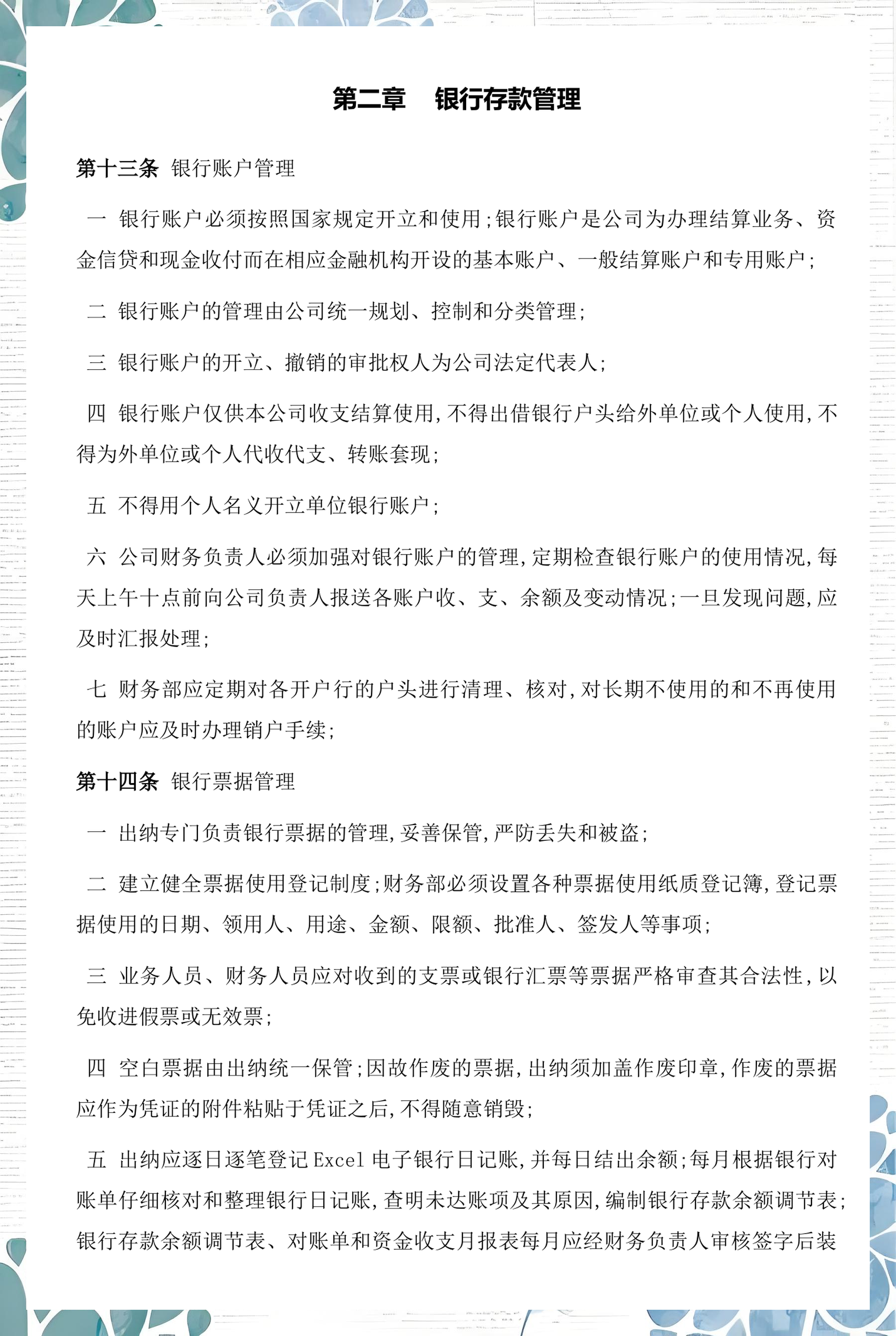 萍乡市透明资金管理(什么是透明管理)