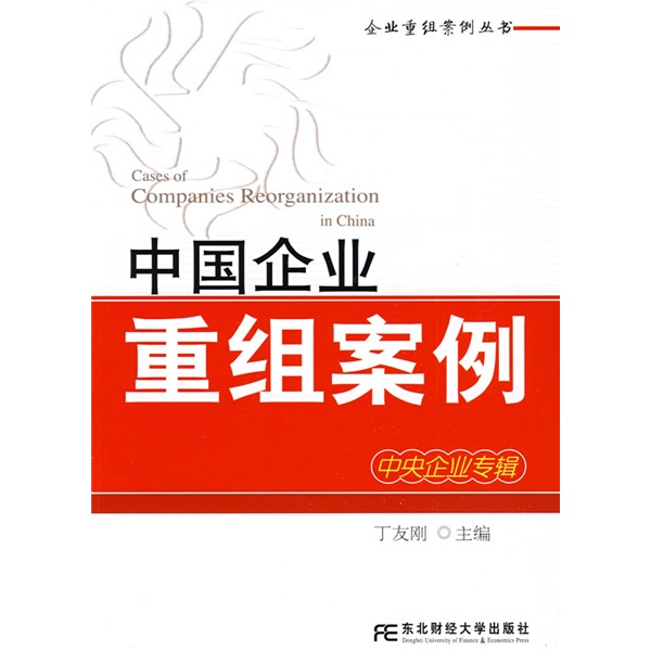 萍乡市领先企业重组(企业重组新政策)