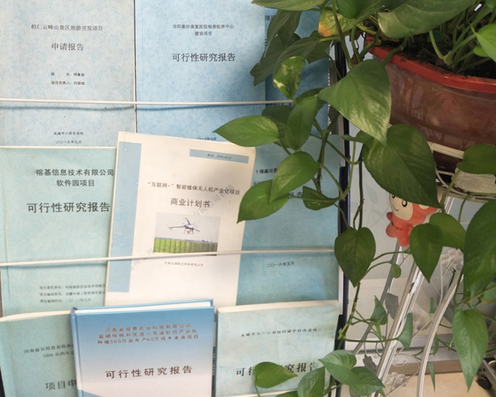 萍乡市全链条建材可行性研究(全链条建材可行性研究方案)