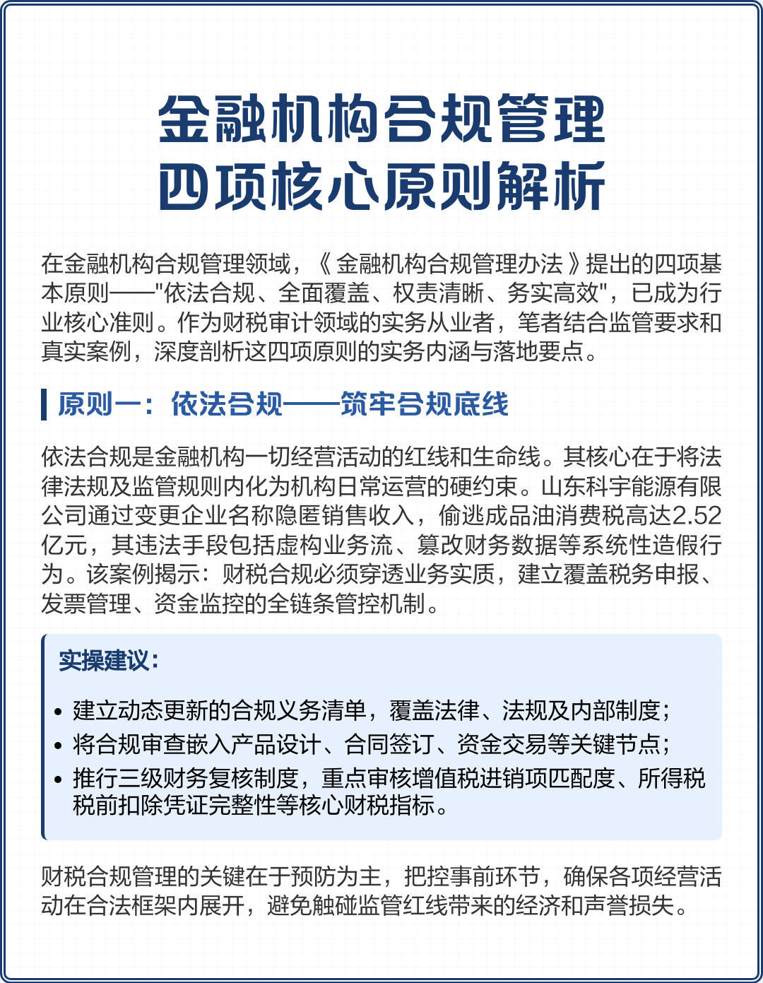 萍乡市精准合规管理机构(精准合规管理机构包括)