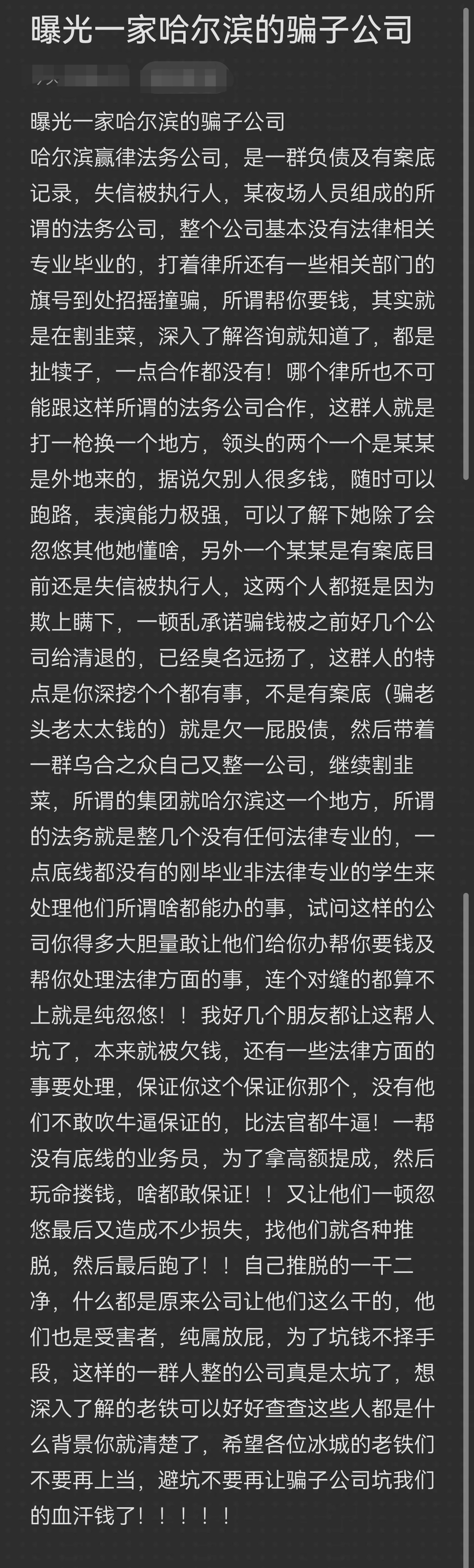 萍乡市哈尔滨法务咨询(哈尔滨法律咨询服务)