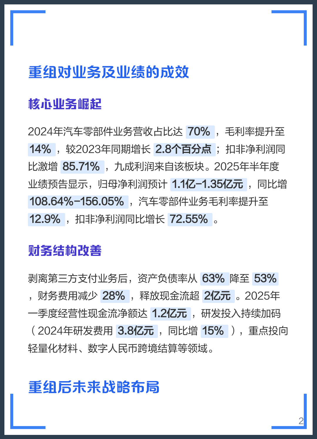 萍乡市软件企业重组(中国软件资产重组)