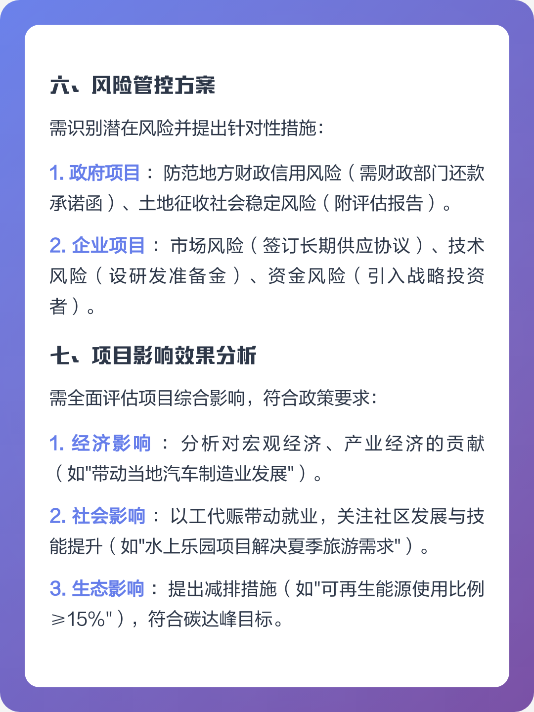 萍乡市全要素可行性研究(全要素可行性研究包括)