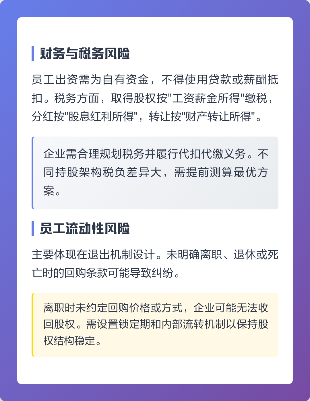 萍乡市上市规划风险规避(上市后风险管理计划的主要内容)