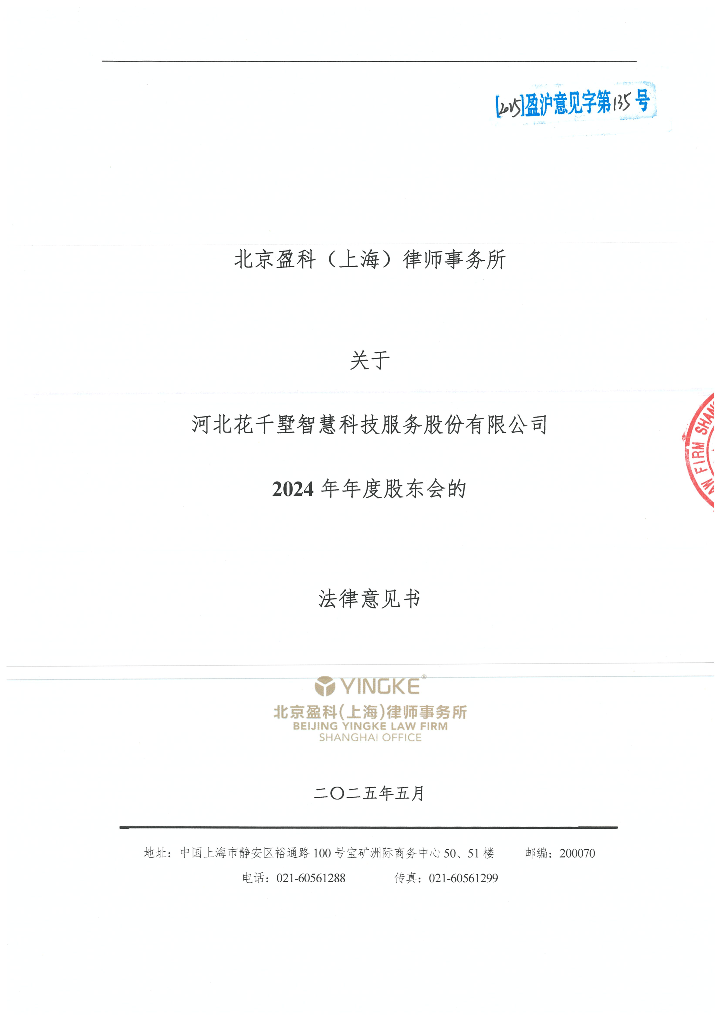 萍乡市财务顾问条款设计(财务顾问费用及支付方式)