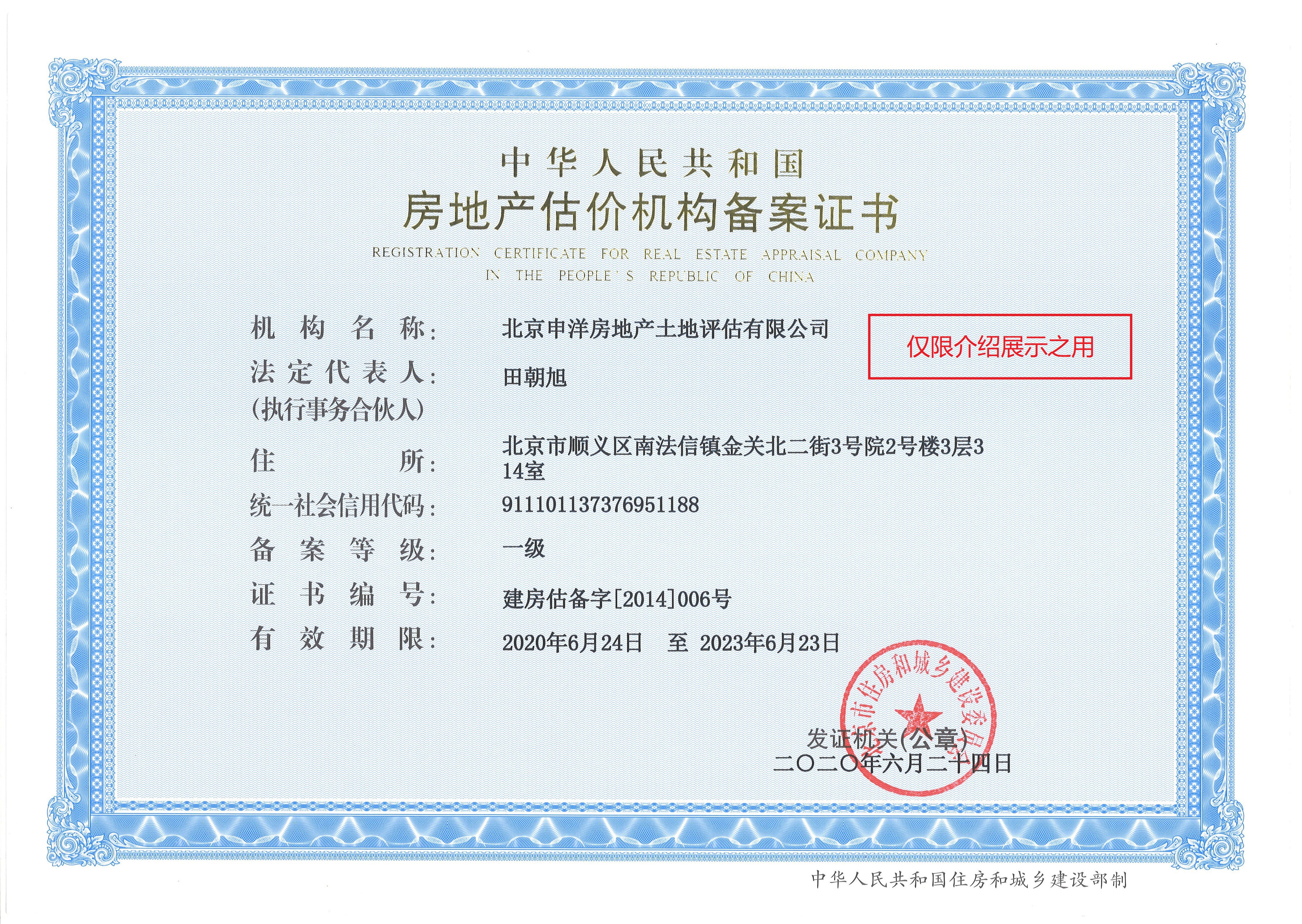 萍乡市透明房地产价值评估(透明售房网房源真实吗)