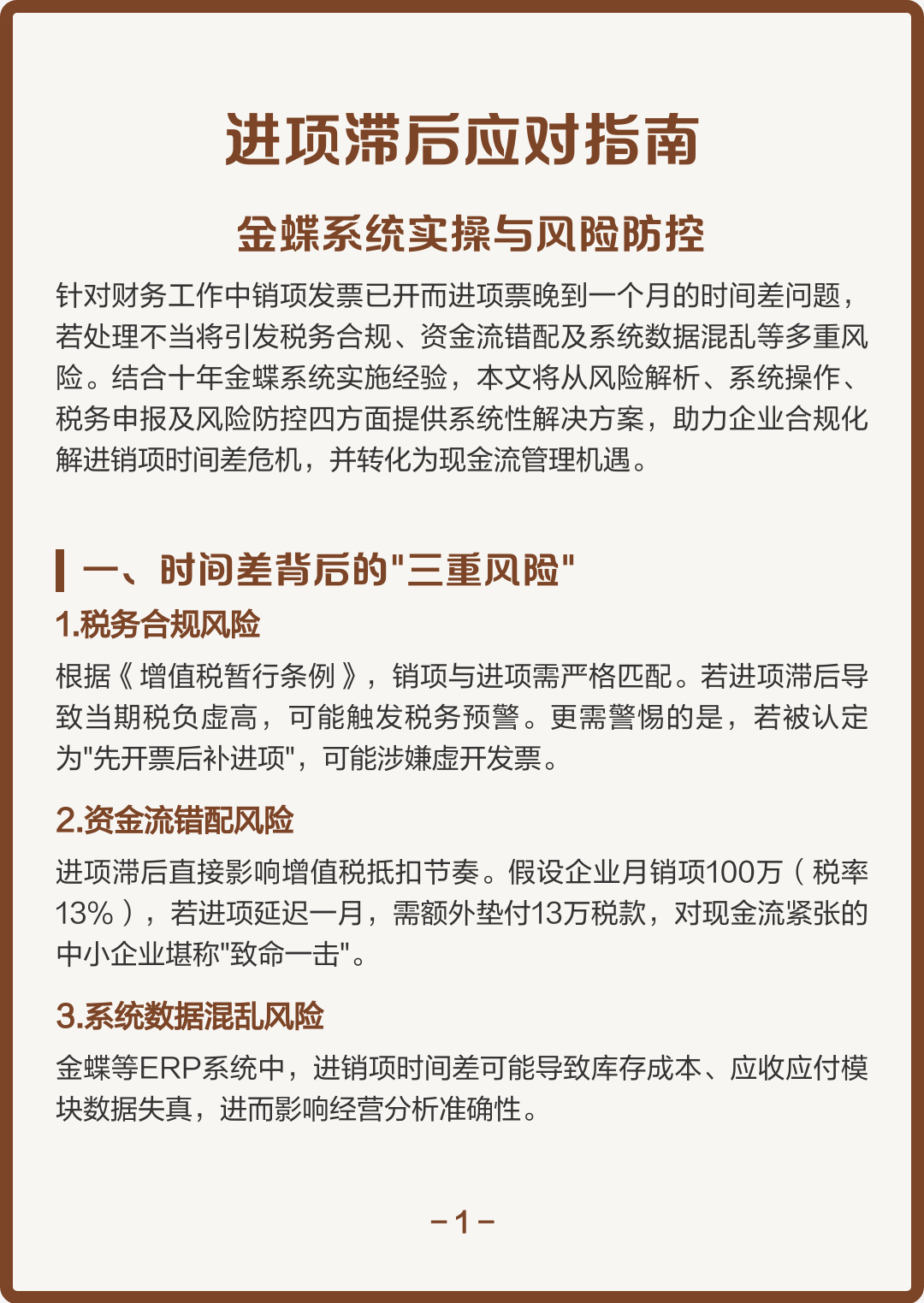 萍乡市包含合规新能源现金流管理的词条