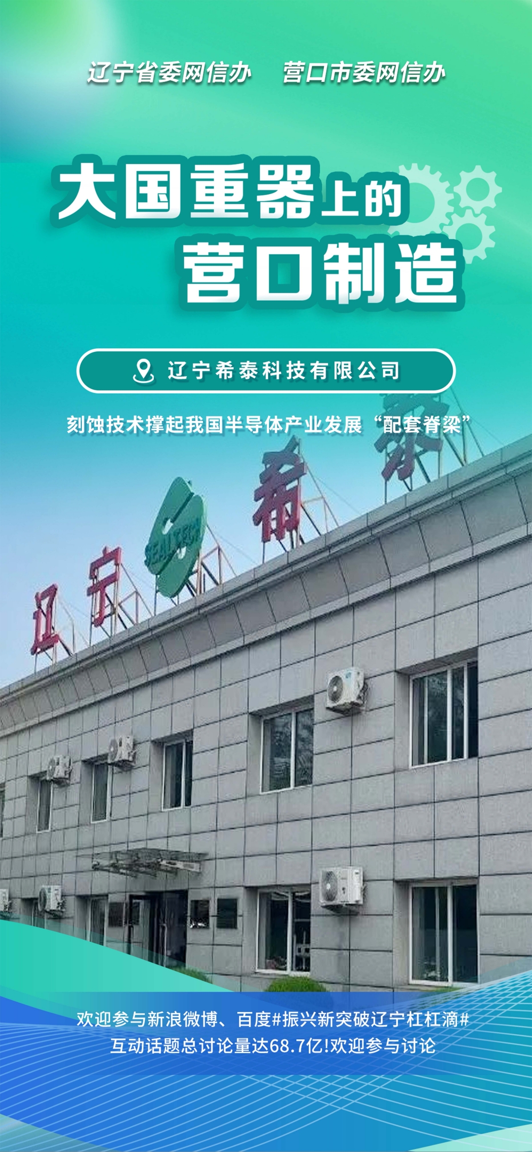 萍乡市沈阳企业品牌升级(沈阳企业品牌升级名单)