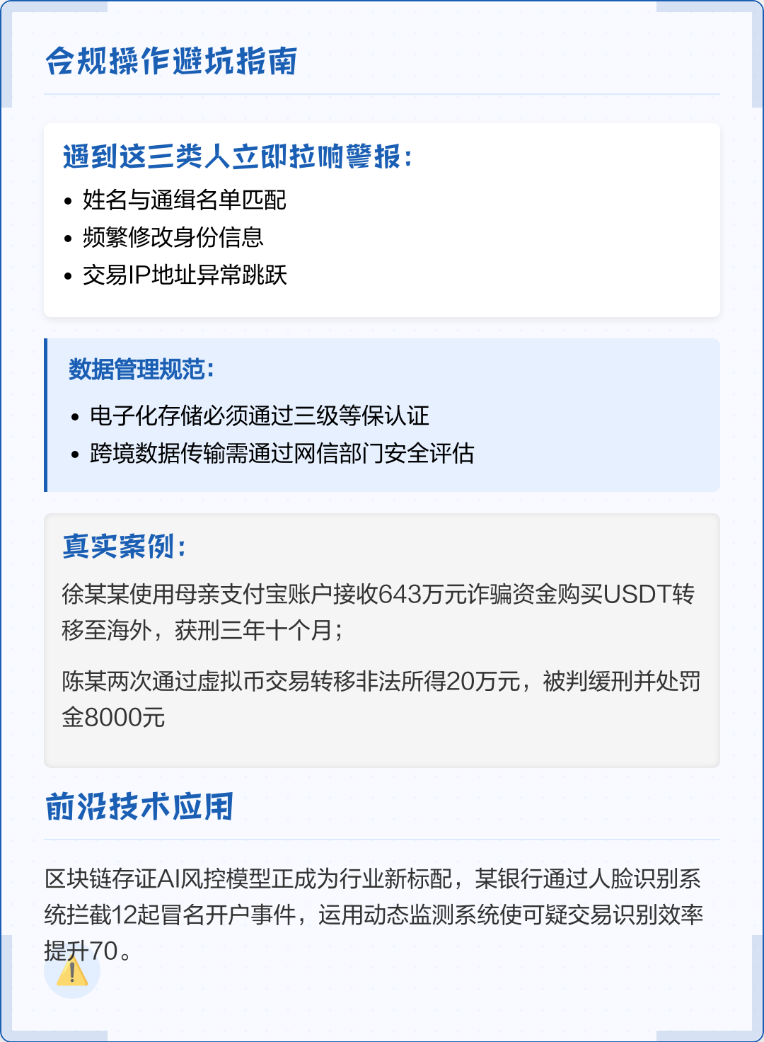 萍乡市全场景合规管理(全场景合规管理是什么)