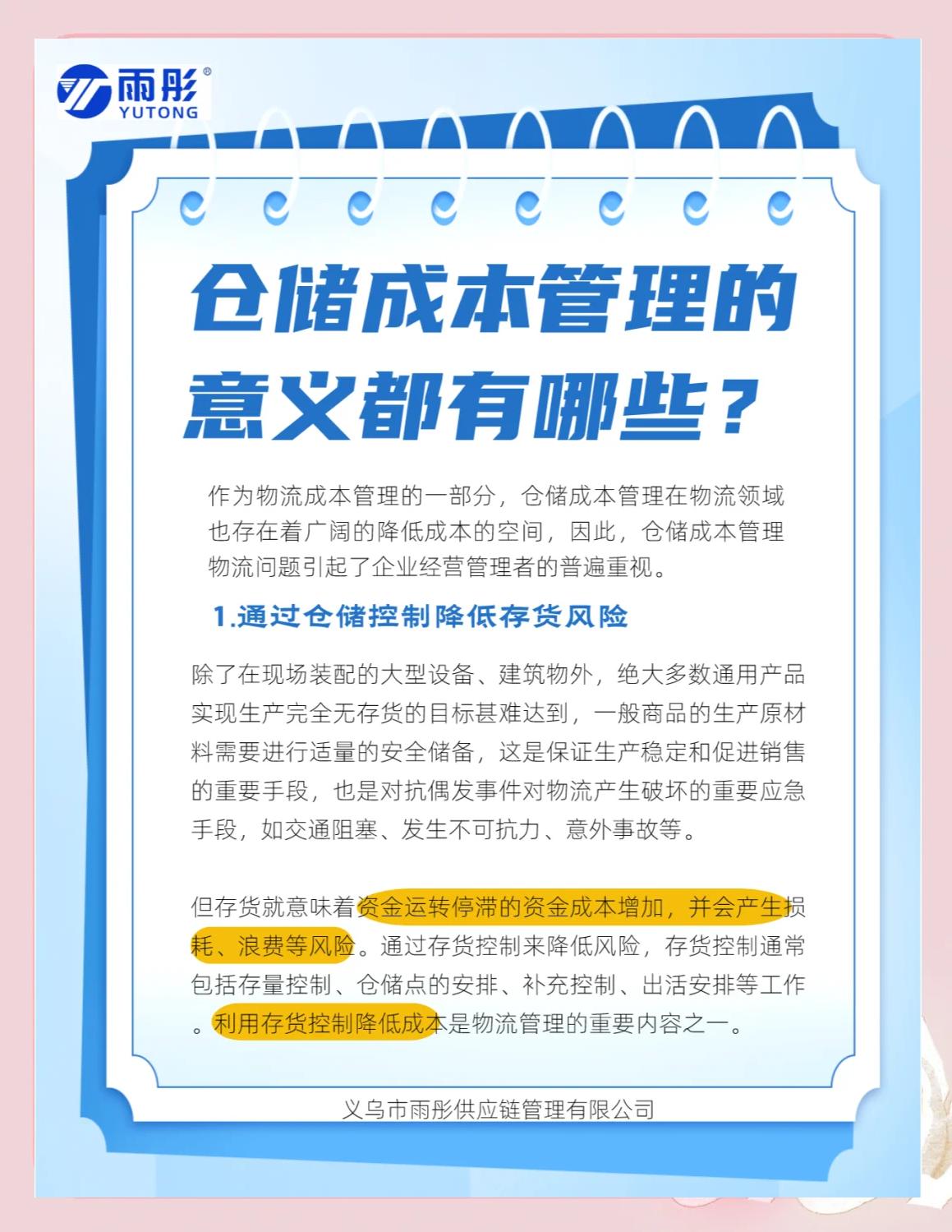 萍乡市饮料成本控制(饮料成本率计算公式)