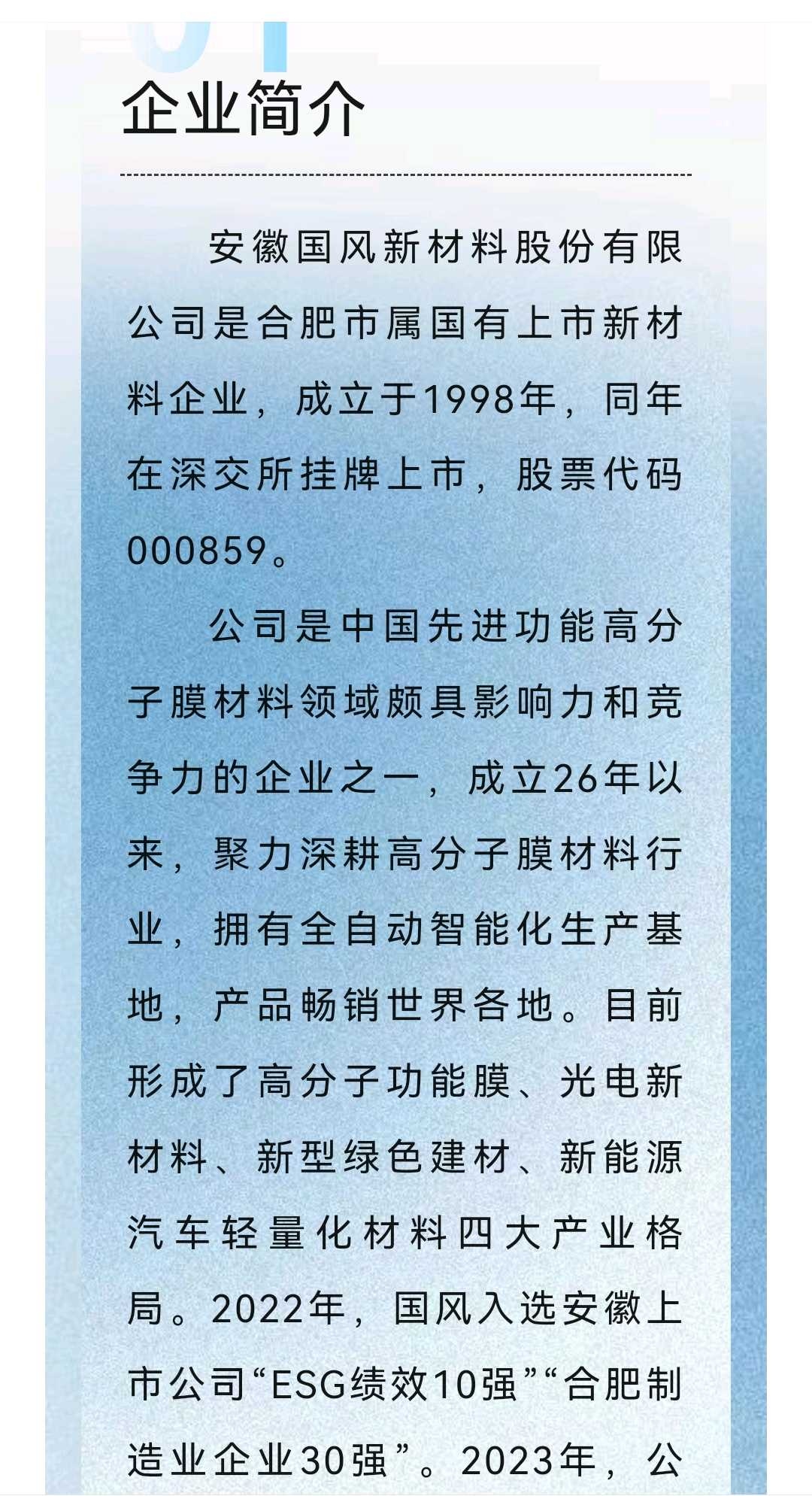 萍乡市关于头部新材料上市辅导的信息